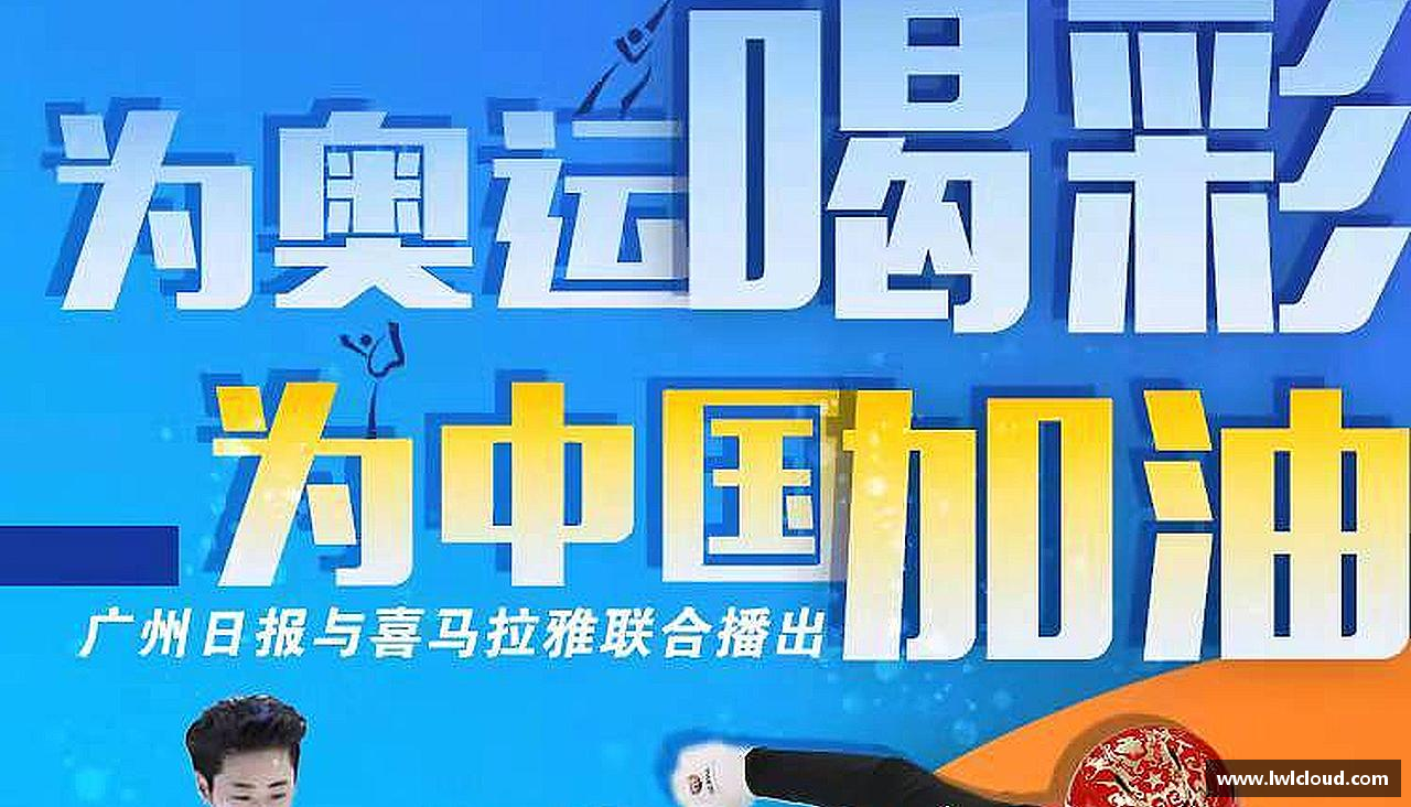 无论胜败，都心无悔！