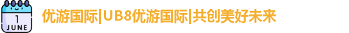优游注册